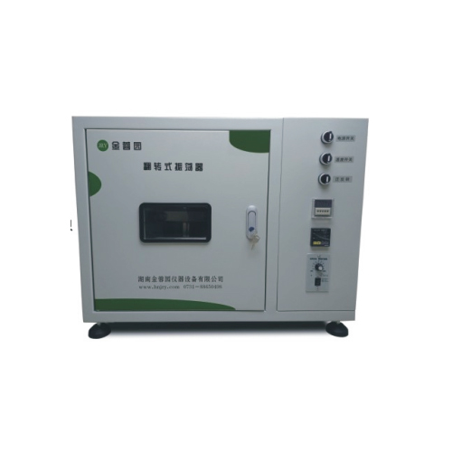恒温箱式翻转振荡器